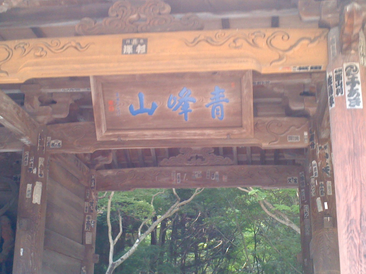 四国遍路結願!_b0109511_06201746.jpg