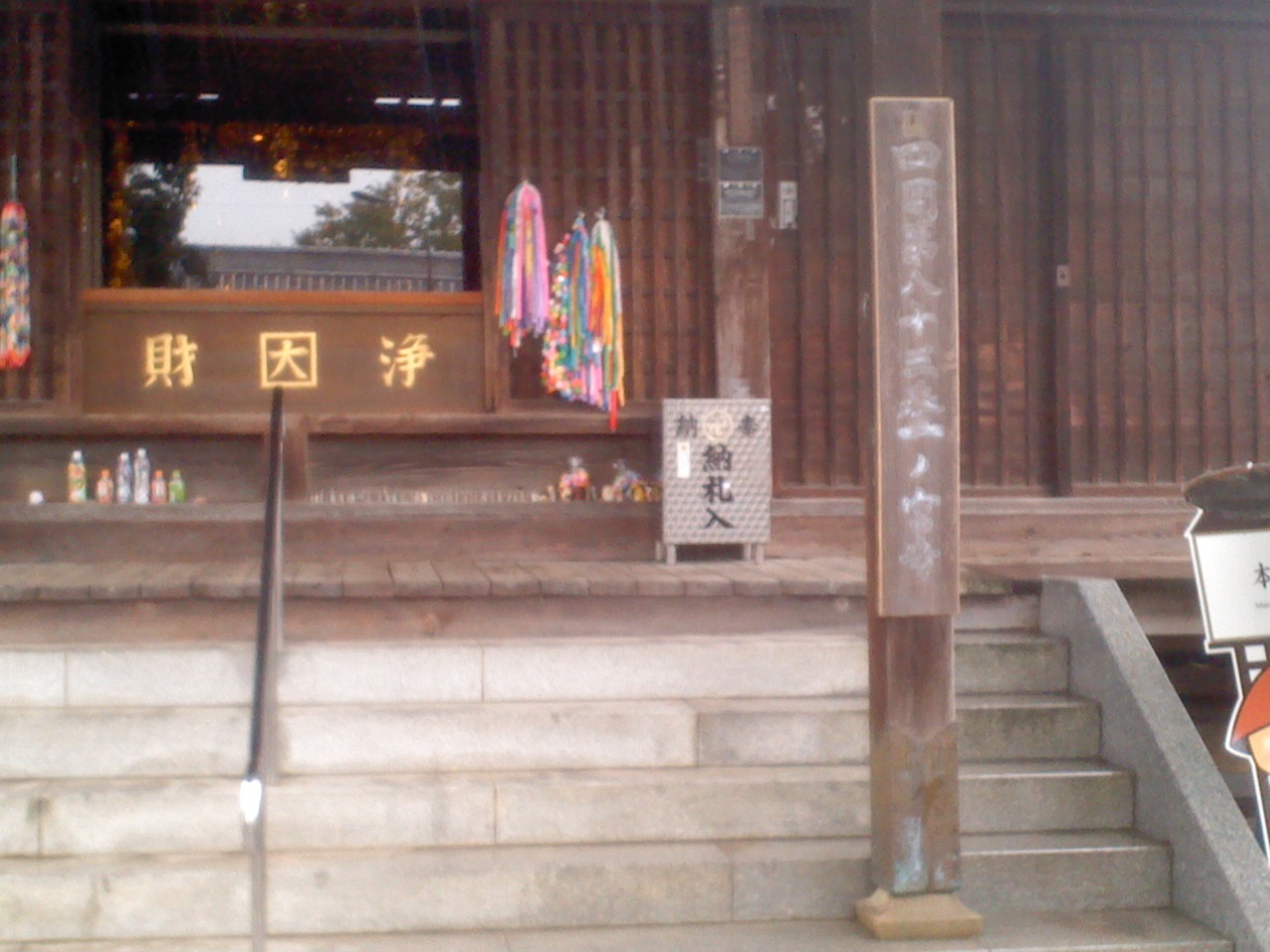 四国遍路結願!_b0109511_06204821.jpg