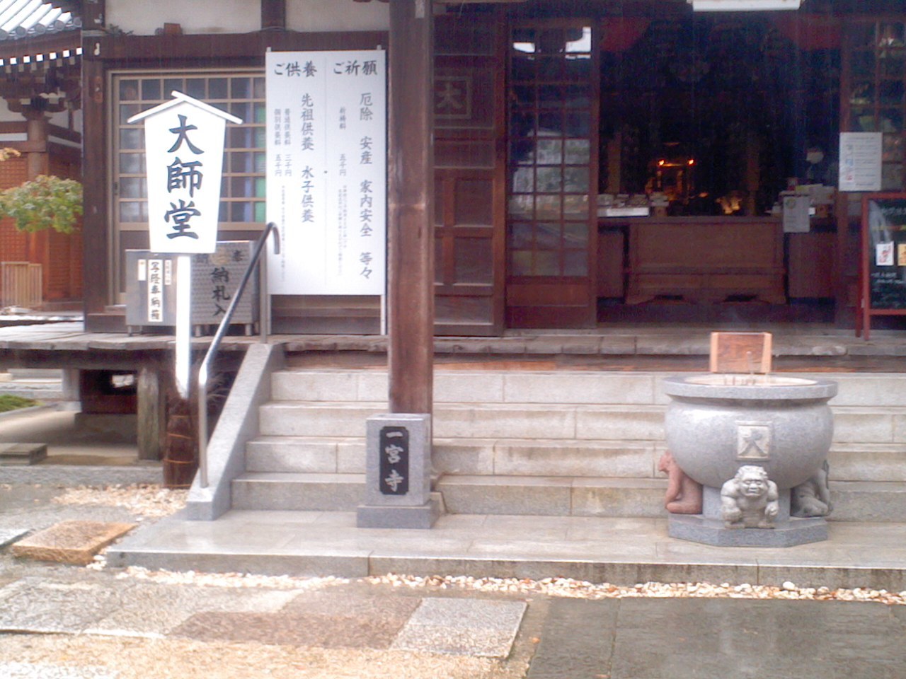 四国遍路結願!_b0109511_06204852.jpg