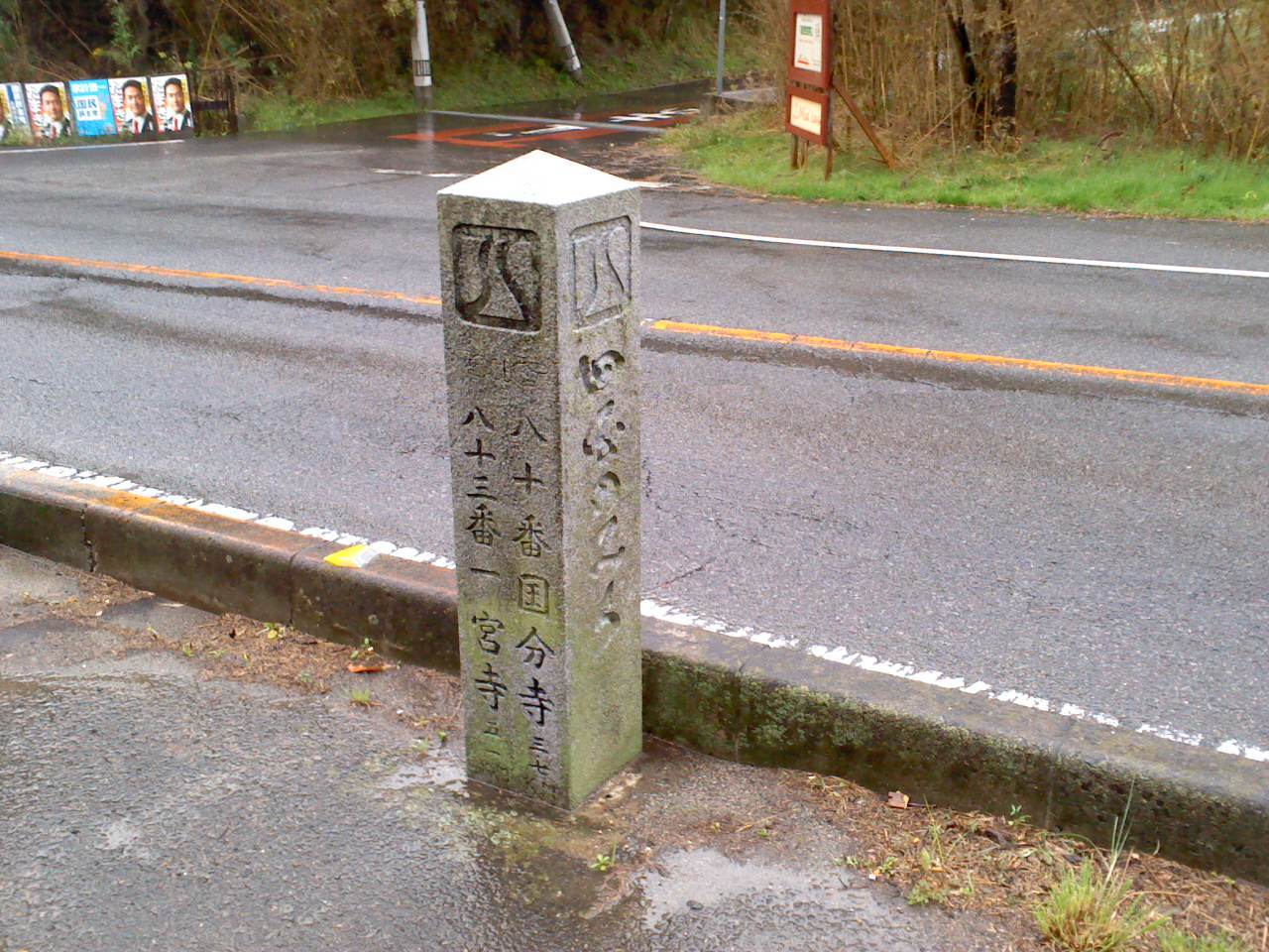 四国遍路結願!_b0109511_06204864.jpg