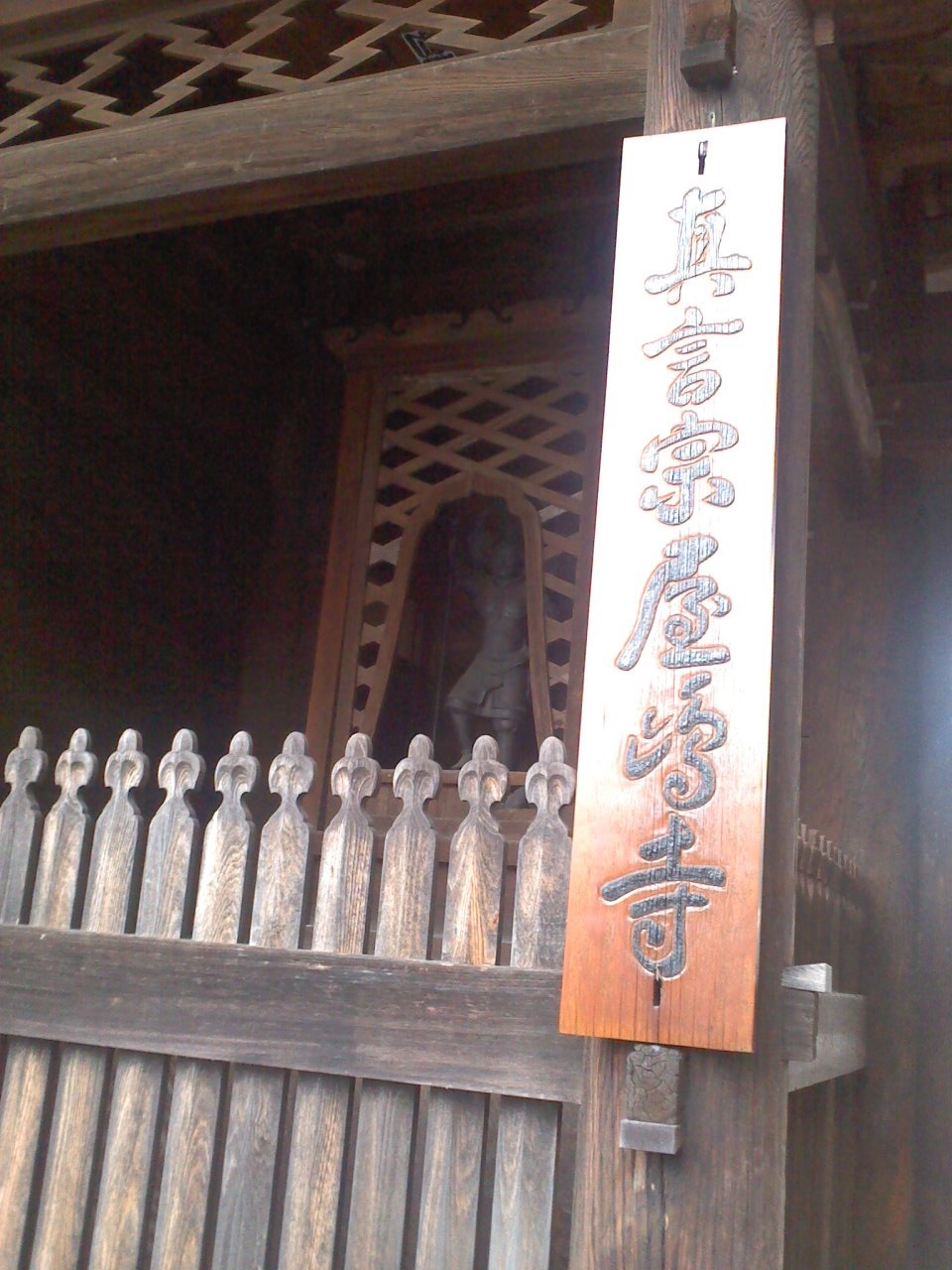 四国遍路結願!_b0109511_06211119.jpg