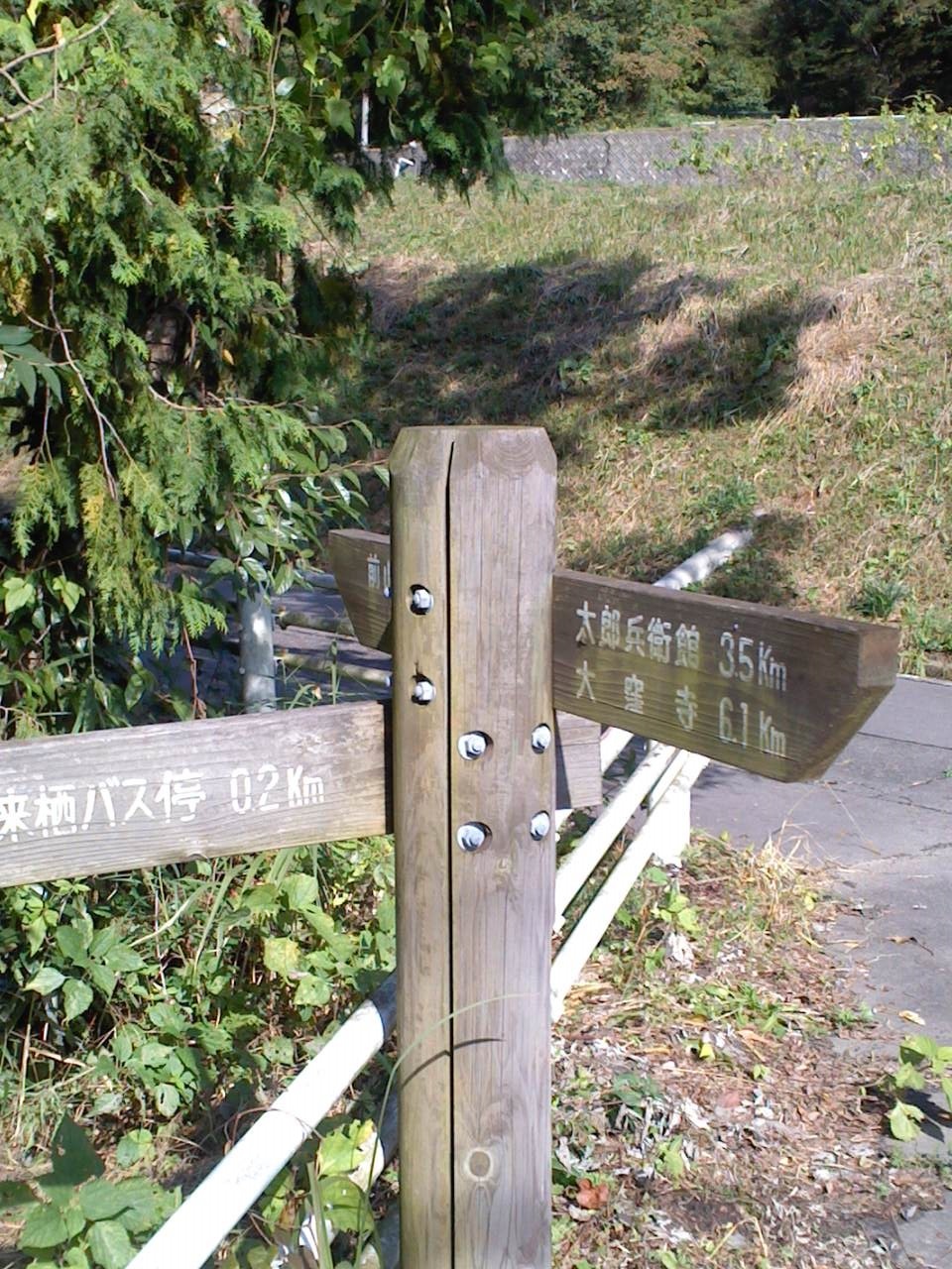 四国遍路結願!_b0109511_06220942.jpg