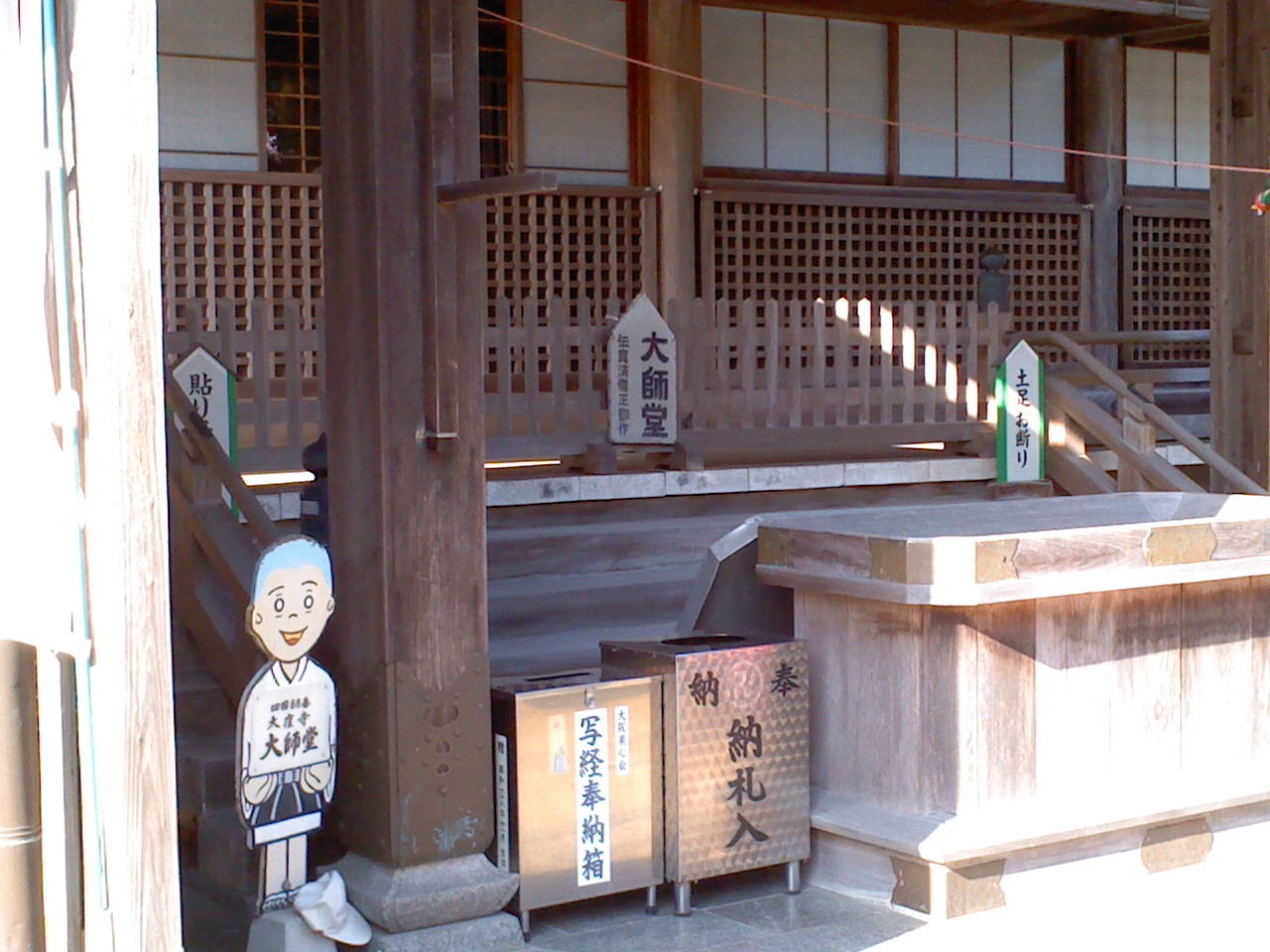 四国遍路結願!_b0109511_06222729.jpg
