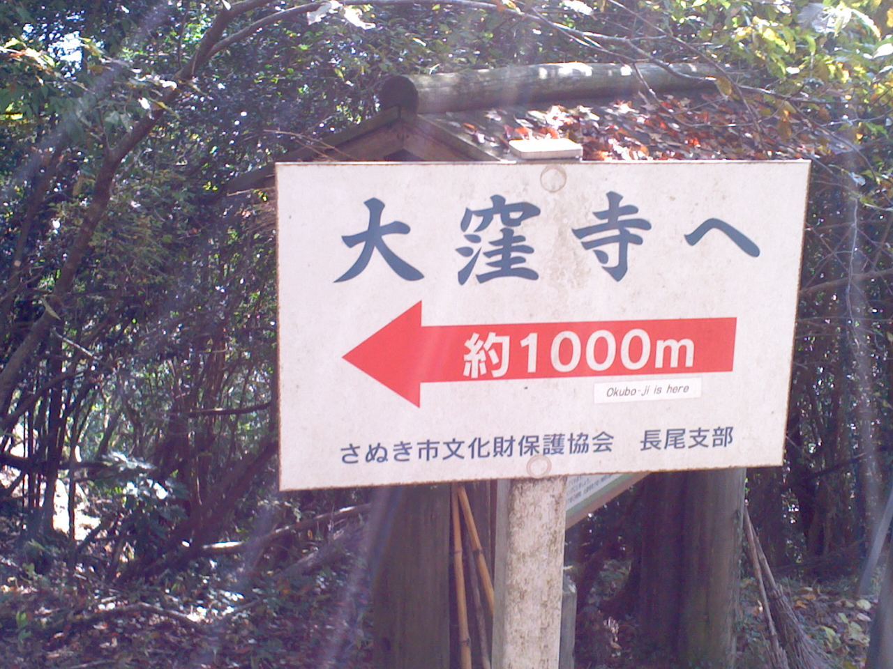 四国遍路結願!_b0109511_06222793.jpg