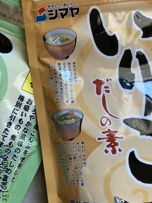 ■業務スーパーマニア。出汁のシリーズ買い。_d0350221_08075110.jpg