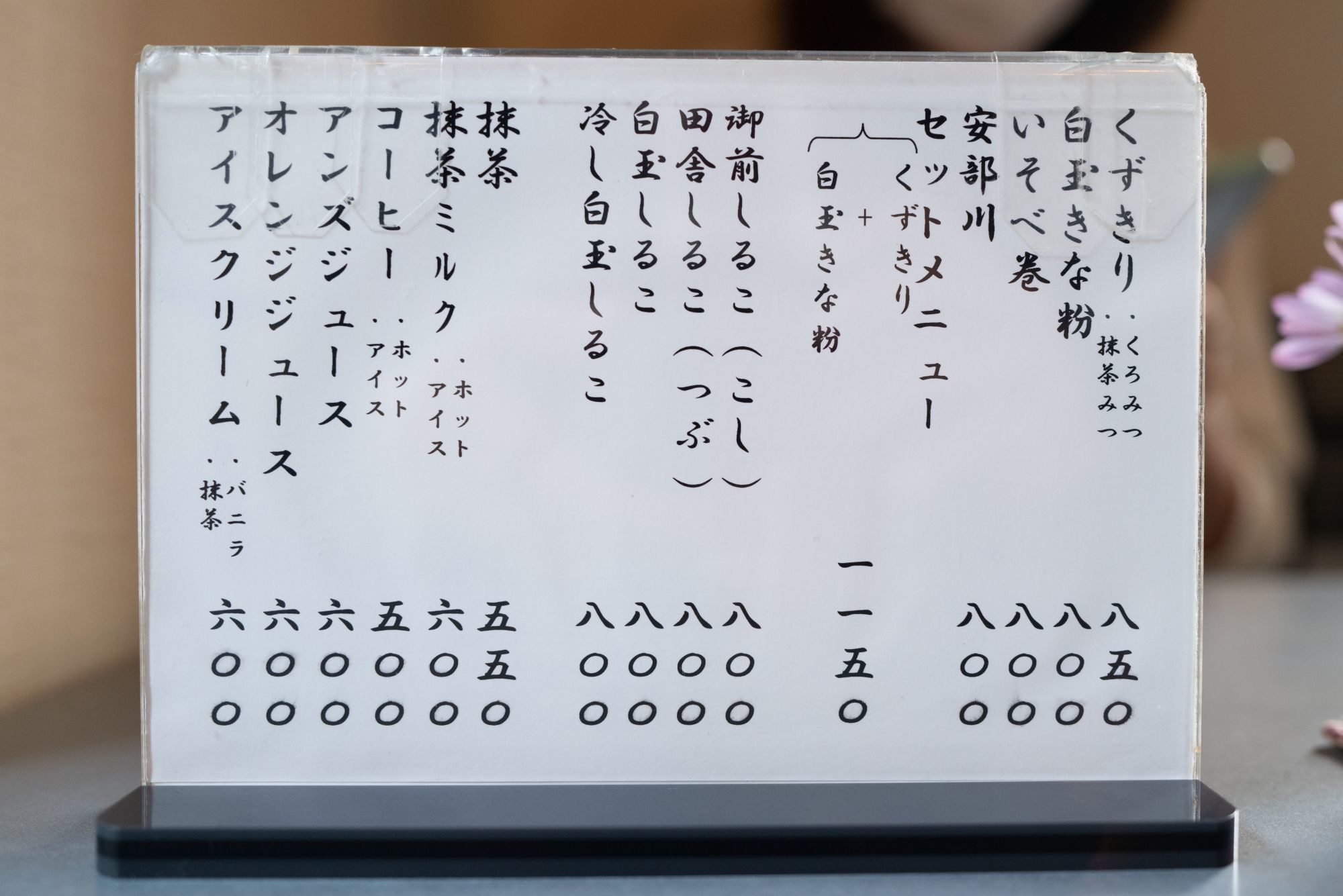 【茶房 雲母(きらら)】 鎌倉 行列覚悟の白玉クリームあんみつ_b0212342_05271979.jpg