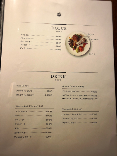 津daRumA(ダルマ)_e0292546_03553535.jpg