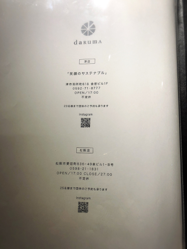 津daRumA(ダルマ)_e0292546_03553823.jpg