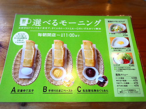 コメダ珈琲店 尾鷲店_e0292546_04033748.jpg