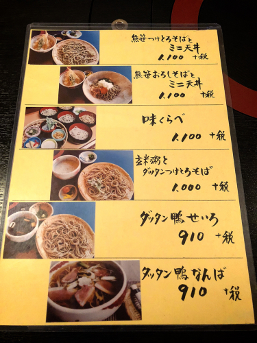 京そば処 志乃崎水口店_e0292546_05042944.jpg