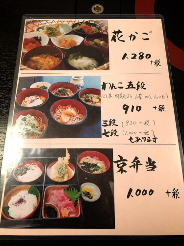 京そば処 志乃崎水口店_e0292546_05043161.jpg