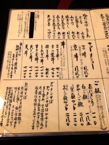 京そば処 志乃崎水口店_e0292546_05045498.jpg