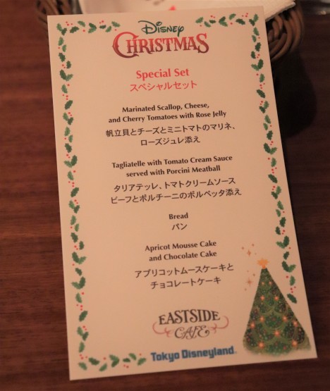 マイナーチェンジ イーストサイドのクリスマスコース 東京ディズニーリポート マイナーチェンジ イーストサイドのクリスマスコース 東京ディズニーリポート