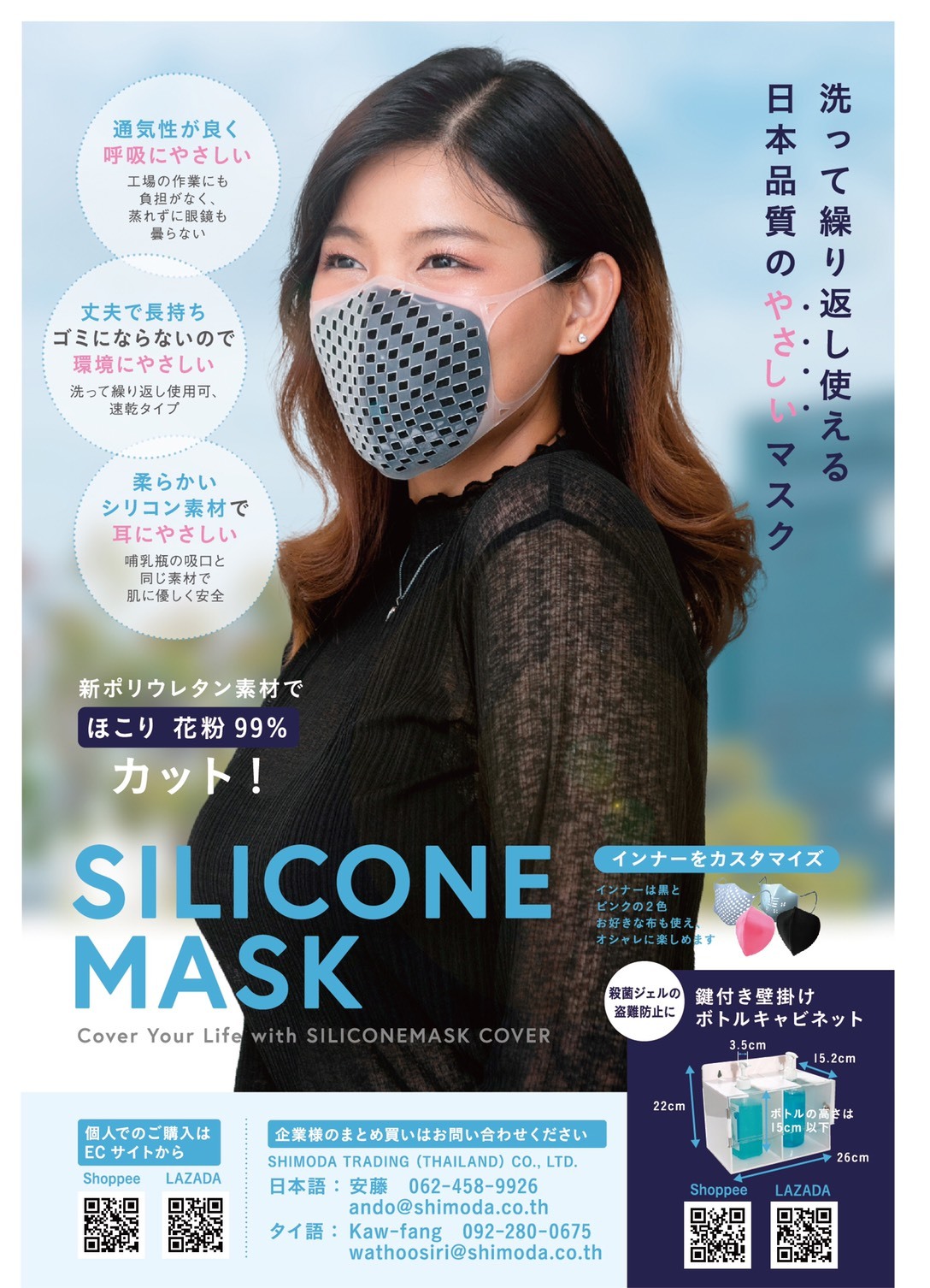 マスクコレクターにピカイチマスク_b0100062_16363909.jpeg