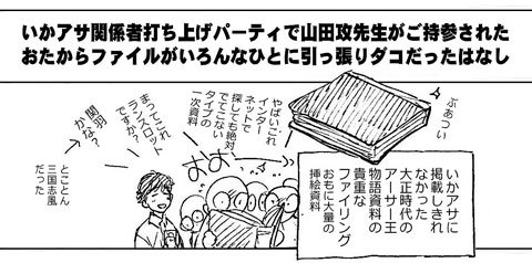 『五月の鷹』小冊子情報_a0342172_17211177.jpg