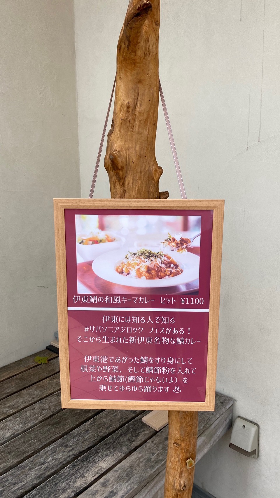 伊東のタルトが美味しいケーキ屋さん Izu リゾートクルージング 伊東のタルトが美味しいケーキ屋さん Izu リゾートクルージング