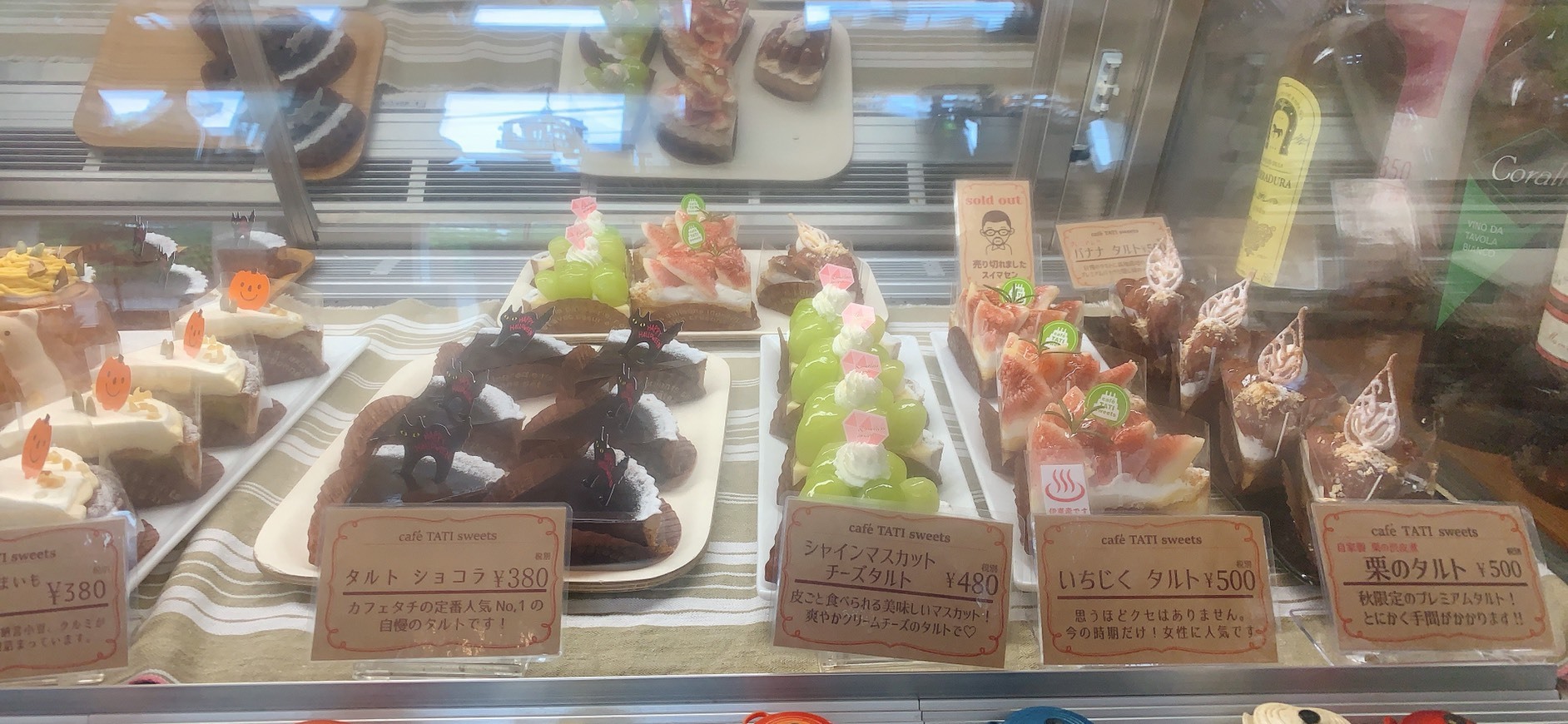 伊東のタルトが美味しいケーキ屋さん Izu リゾートクルージング 伊東のタルトが美味しいケーキ屋さん Izu リゾートクルージング