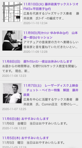 広島 ジャズライブカミンJazzlive Comin 11月5 6おやすみです。_b0115606_10540861.jpeg