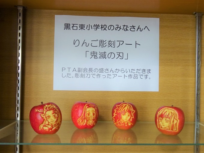 りんごアート「鬼滅の刃」展示中 : 2020年開校「太陽の学校」より