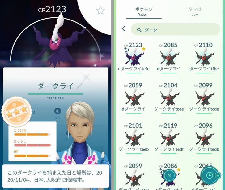 ダークライ 色違い 無色日記 ダークライ 色違い 無色日記