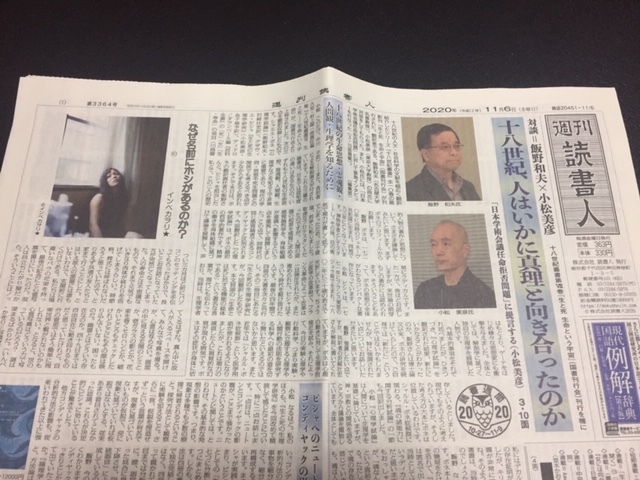 週刊読書人80_a0144779_22235170.jpg