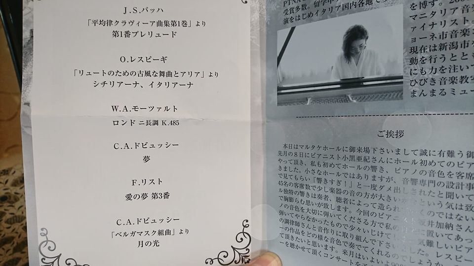坂井加納さんお見事。_e0046190_17314672.jpg