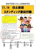 【11月12日から】「戦争反対」当面のイベント・アクション予定 … 東海3県_e0350293_23345553.jpg