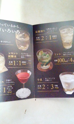 透きとおった甘酒_f0069907_14264854.jpg