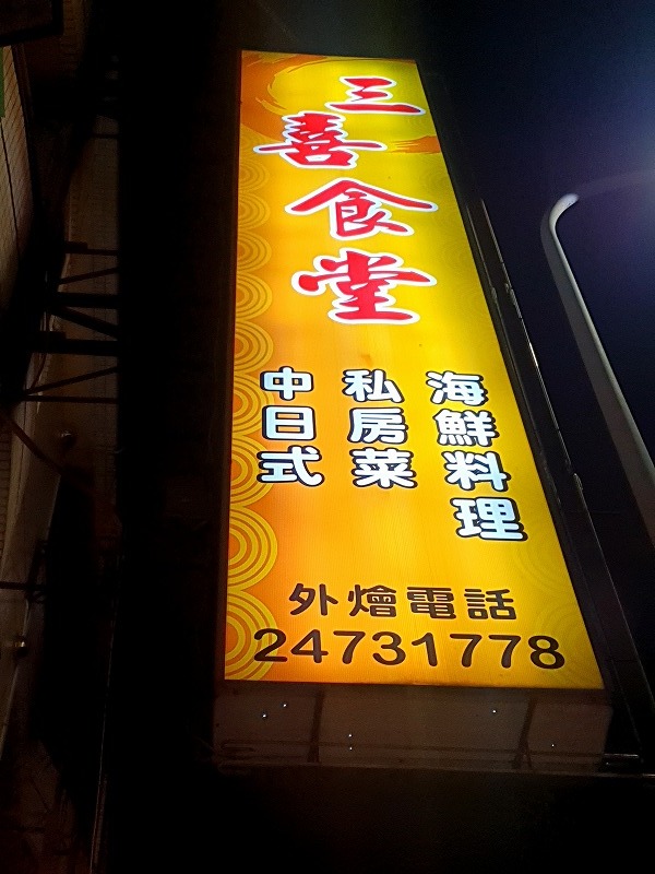 鶏の睾丸が美味しすぎて止まらない そしてナマズまで食べてしまった メイフェの幸せ 美味しいいっぱい In 台湾