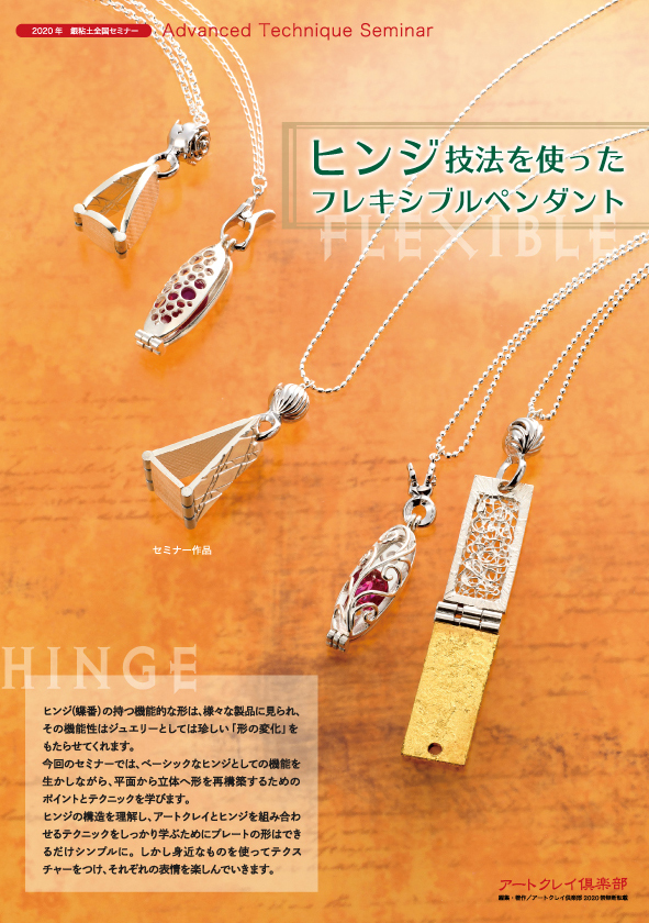 全国セミナーのご案内!_f0181217_09091244.jpg