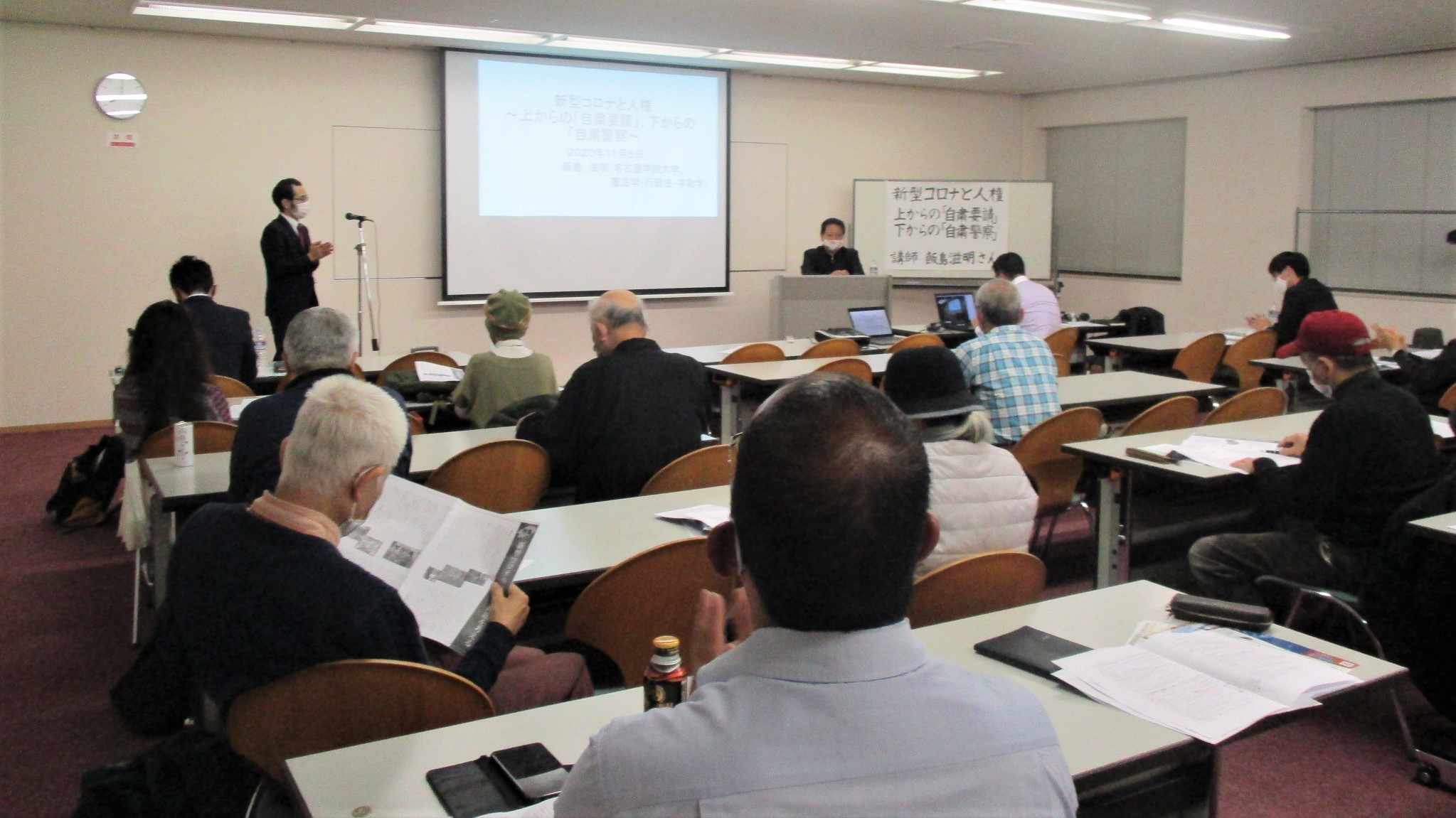 学習会 新型コロナと人権~上からの「自粛要請」、下からの「自粛警察」_c0241022_00023676.jpg