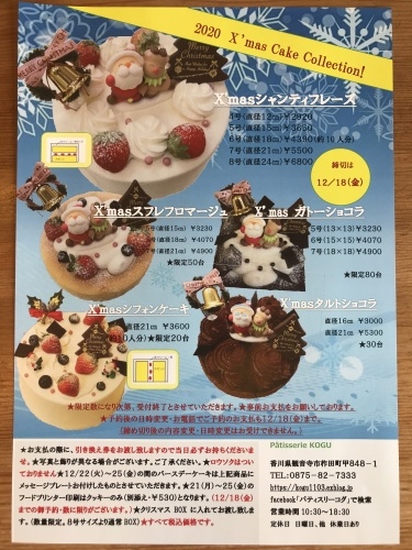 2020クリスマスケーキ_b0182836_12324002.jpeg