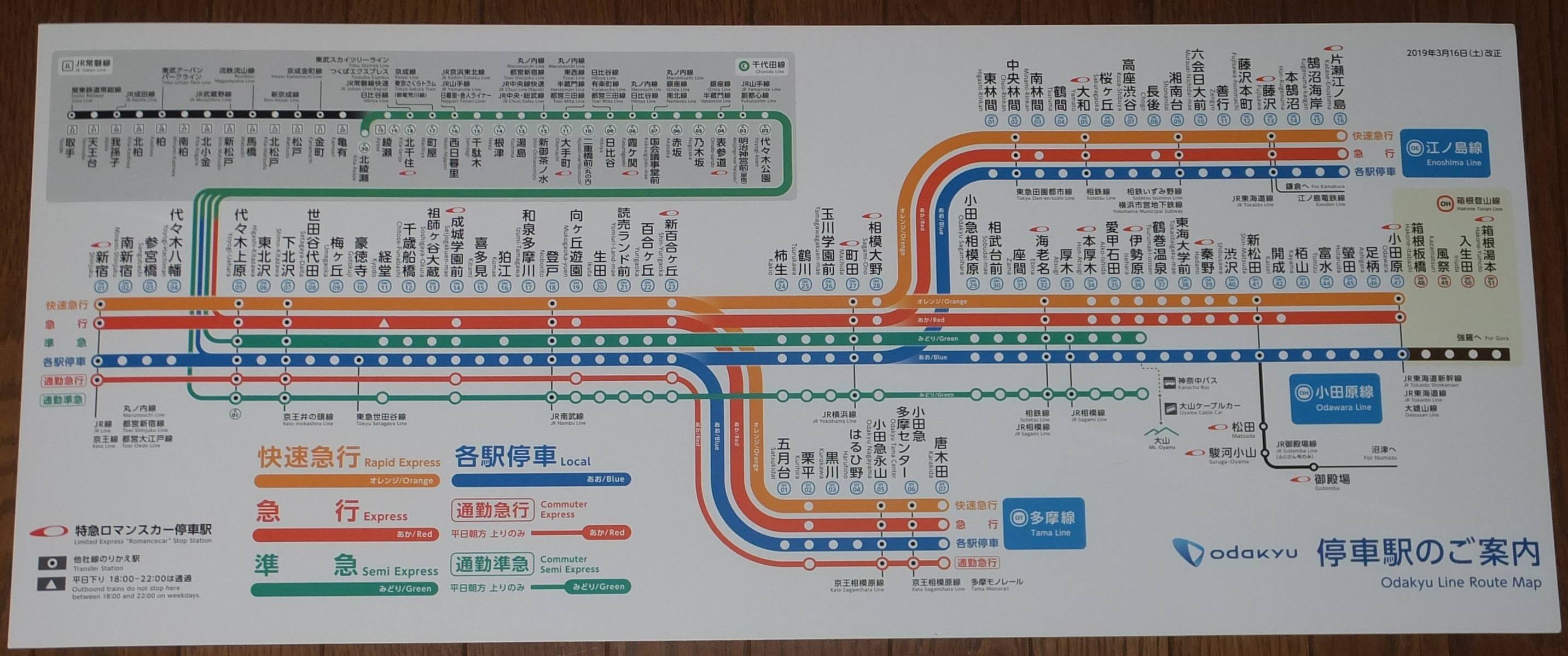 小田急線の路線図・地図 - ジョルダン