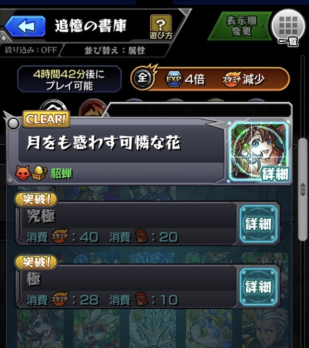 モンストでhappy Halloween ハロウィン限定の新降臨を運極にする ゲームに漫画 時々看護師 モンストでhappy Halloween ハロウィン限定の新降臨を運極にする ゲームに漫画 時々看護師