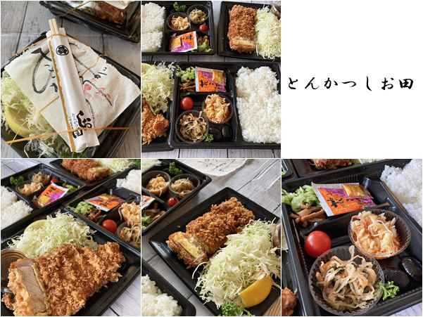 とんかつ しお田 テイクアウト 宮前平 とんかつ 小料理屋 花 器と料理 とんかつ しお田 テイクアウト 宮前平 とんかつ 小料理屋 花 器と料理