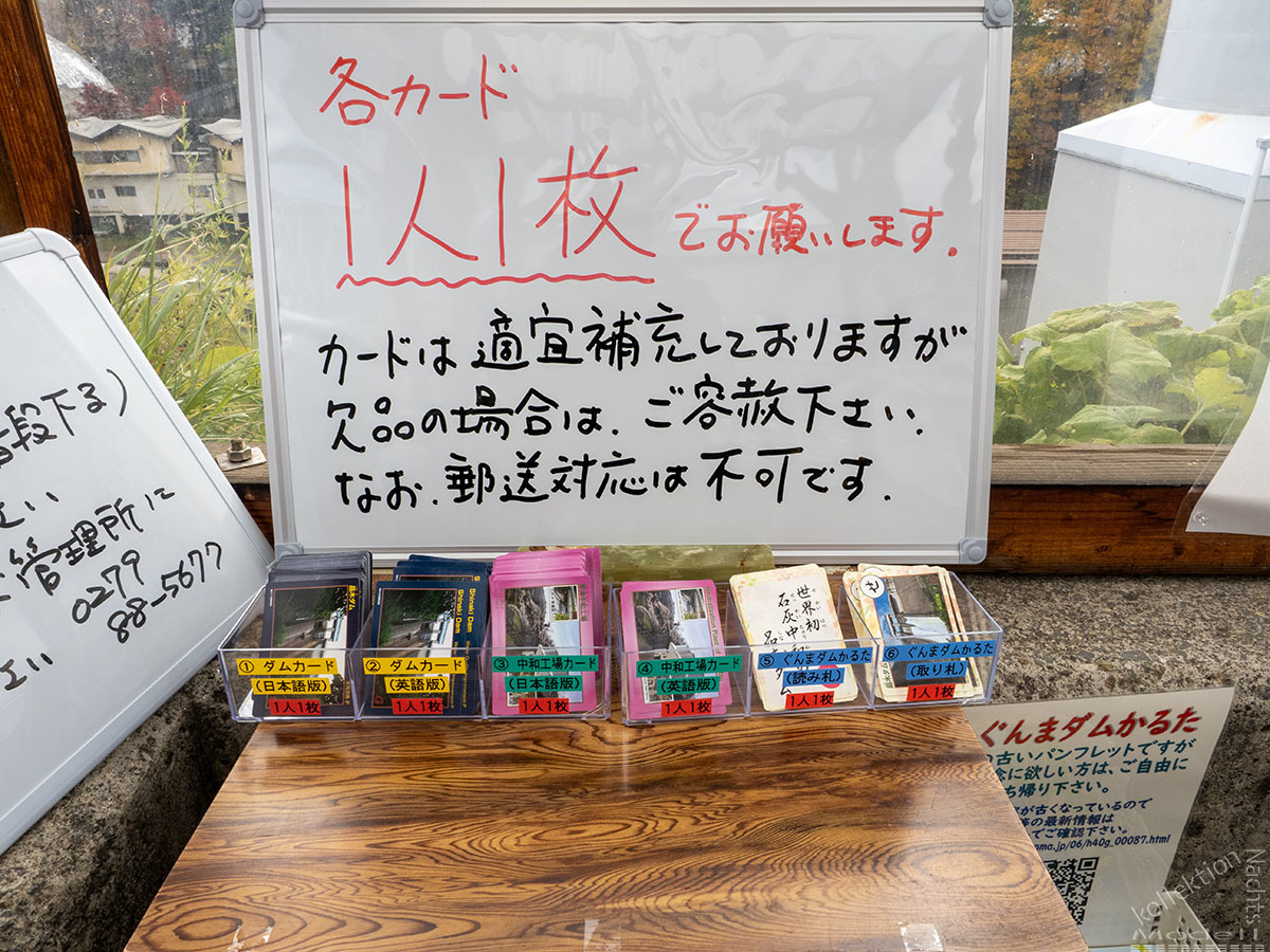 売れ筋】 八ッ場ダム ダムカード ぐんまダムかるた 1組 取札 読み札2枚