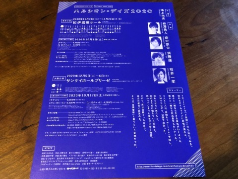 ハルシオン デイズ Kokami Network Vol 18 紀伊国屋ホール Haruharuy劇場