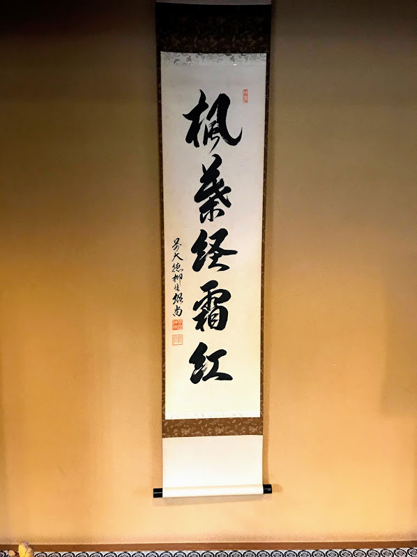 【報告】秋のお茶を楽しむ会_a0146912_16165064.jpg