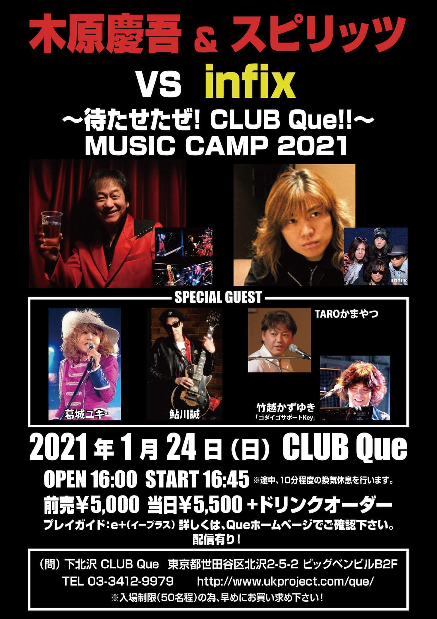 『待たせたぜ!下北沢 CLUB QUE』ライブ、そして皆さん~(;^_^A_b0183113_02362494.jpeg