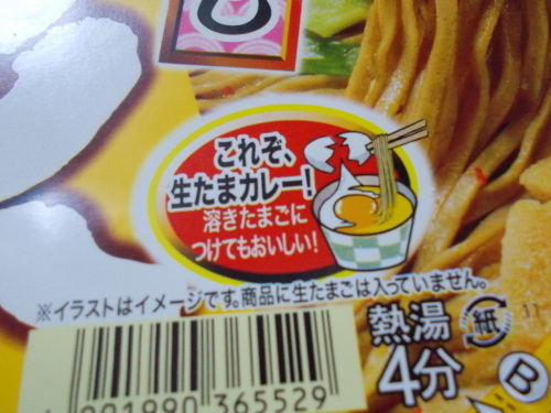 カップ麺 おやく 桐生発 佳寿ひらかたオリジナルおやきブログ カップ麺 おやく 桐生発 佳寿ひらかたオリジナルおやきブログ