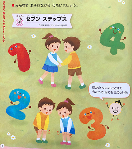 教育芸術社「小学生のおんがく1」イラスト_f0131668_13403786.jpg