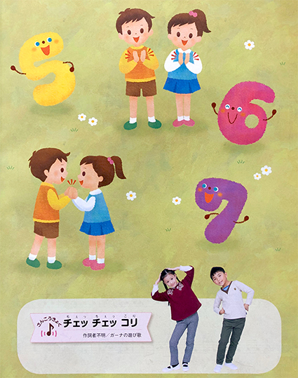 教育芸術社「小学生のおんがく1」イラスト_f0131668_13403907.jpg