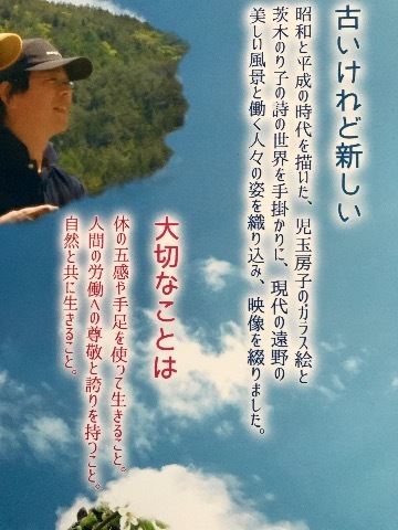 岩手芸術祭に行って来ます!_a0053480_04262832.jpg