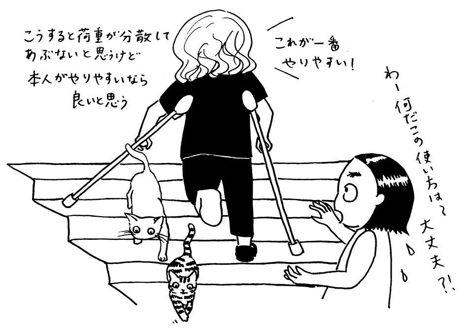 松葉杖を教える まりんの世界手帖