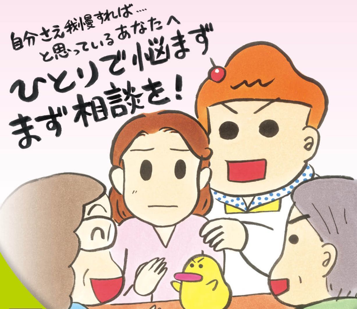 「DV被害」相談された時、Yahooニュース_b0154492_21153689.jpg
