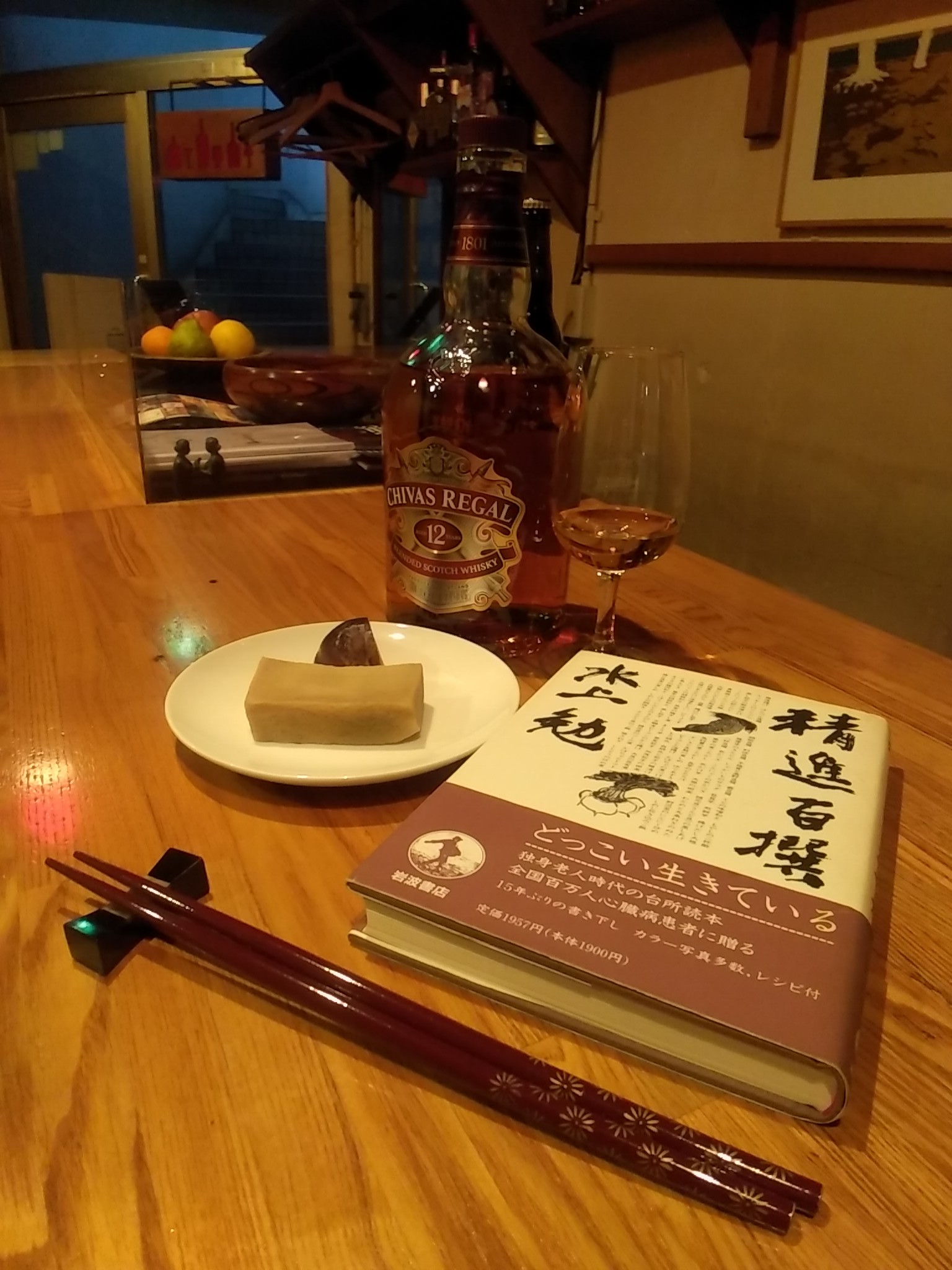 ウイスキーに合うつまみは何だろう(実験)/その6_c0099300_20515894.jpg