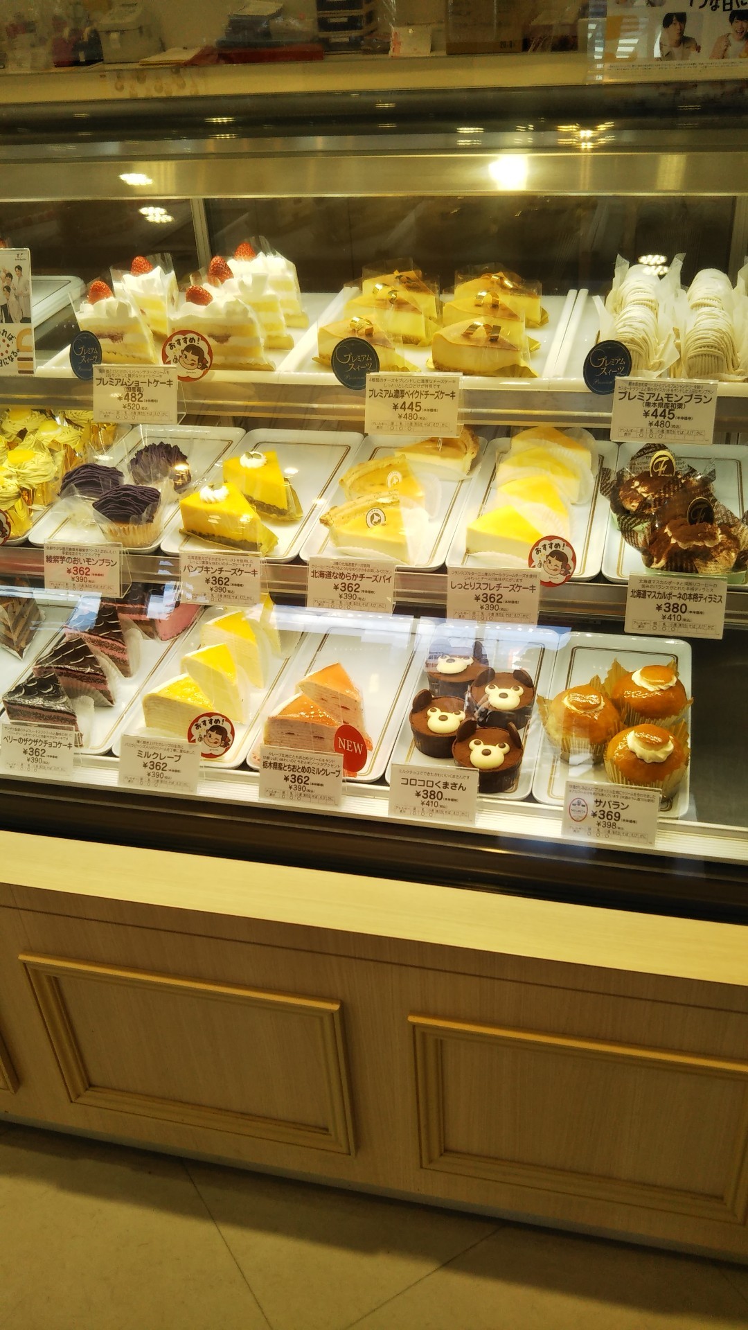 不二家フィーストタウン塩山店 ケーキ食べ放題 C b ケーキバイキング ベーグルな日々 不二家フィーストタウン塩山店 ケーキ食べ放題 C b ケーキバイキング ベーグルな日々