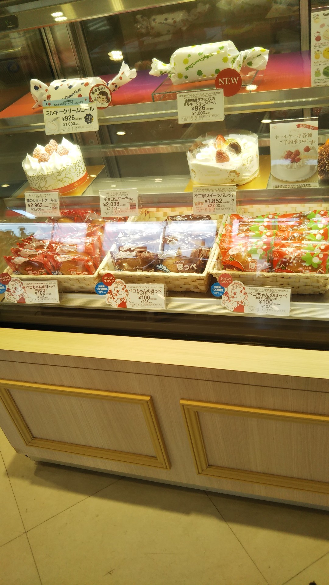 不二家フィーストタウン塩山店 ケーキ食べ放題 C b ケーキバイキング ベーグルな日々 不二家フィーストタウン塩山店 ケーキ食べ放題 C b ケーキバイキング ベーグルな日々