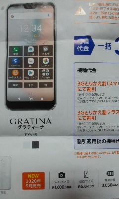１週間後にスマホにします_f0069907_17093981.jpg