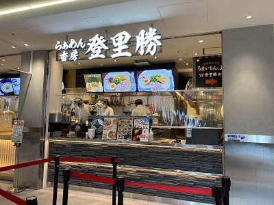 ジャズドリームのフードコート いたち生活 ジャズドリームのフードコート いたち生活